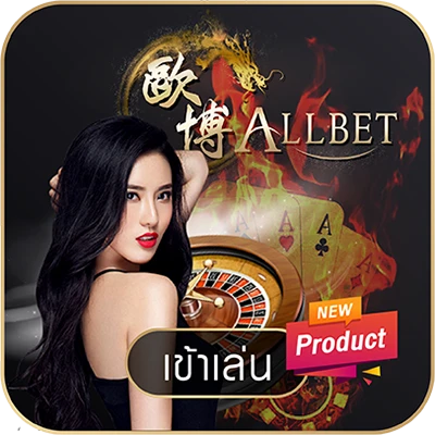 allbet